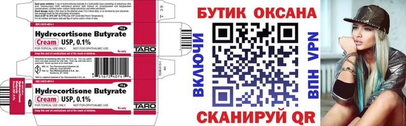 БУТИРАТ буратино  mega ТОР  Павлово  как найти закладки 