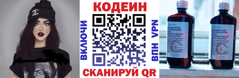 Codein напиток Lean (лин)  маркетплейс клад  Павлово 
