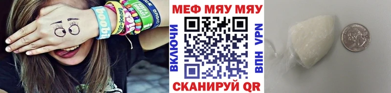 Меф мяу мяу закладки Павлово