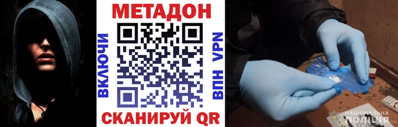 Метадон мёд  Павлово 