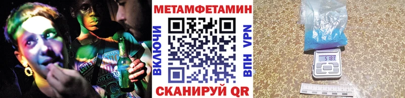 МЕТАМФЕТАМИН Декстрометамфетамин 99.9%  Павлово 